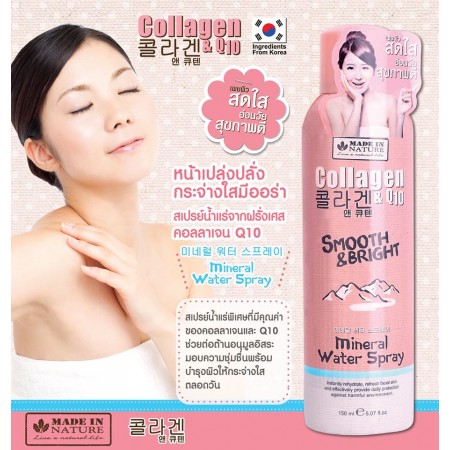 Made in Nature Collagen and Q10 Smooth and Bright Mineral Water Spray